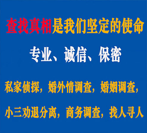 关于定南卫家调查事务所